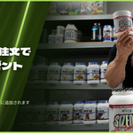 【1万円以上ご注文でプレゼント】ギャスパリ「サイズオン」ラズベリー味・5回分をプレゼント!