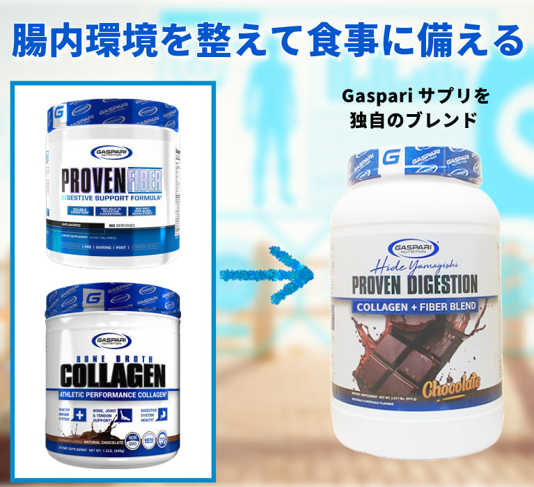 Proven Digestion 2LBS