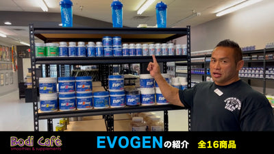 日本でも流行の予感！？アメリカの大人気ブランド『EVOGEN』16商品を一挙公開！
