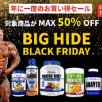 【最大50%OFF】BodiCafe BLACK FRIDAY開催！サプリを爆買いして「限定Tシャツ」もGETせよ！