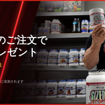 【1万円以上ご注文でプレゼント】ギャスパリ「サイズオン」ラズベリー味・5回分をプレゼント！