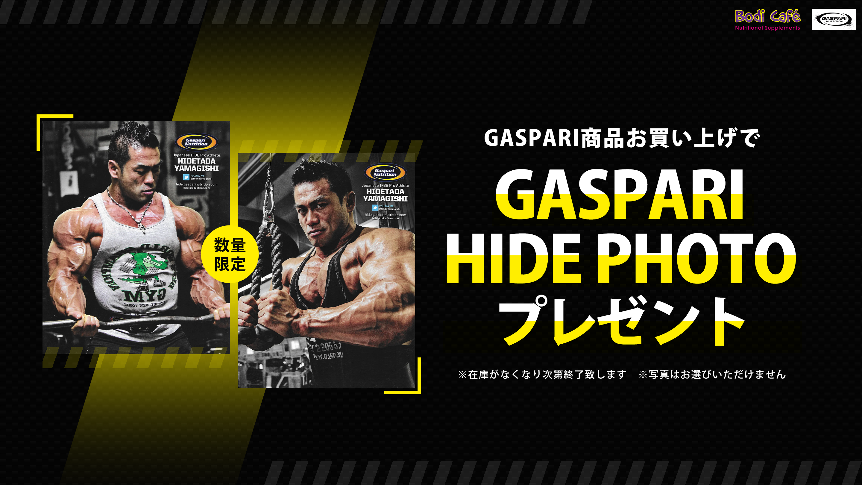 HIDE特大写真をGETしよう！GASP / GASPARIお買い上げでプレゼント【2月のキャンペーン】 – Bodi Cafe