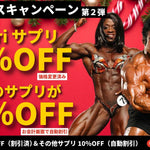 🎅クリスマス第2弾🎅 Gaspari 20%OFF！価格変更済みで即購入OK！