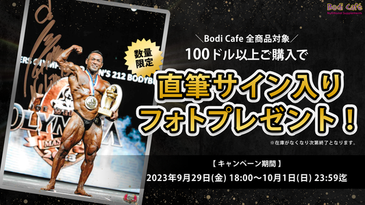 【キャンペーン延長中】【優勝記念】山岸秀匡直筆サイン入りフォトプレゼント