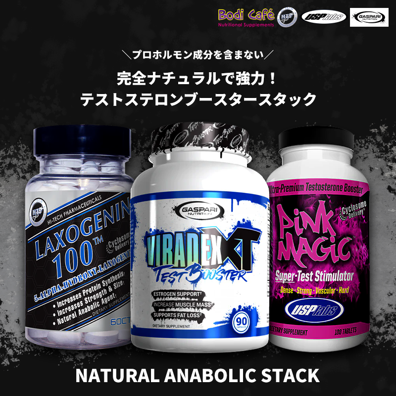 Natural Anabolic Stack - Pink Magic / Laxogenin100 / Viradex XT