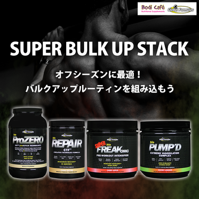 SUPER BULK UP STACK - bio PUMP'D / bio SUPER FREAK OMG / bio REPAIR / bio ProZER