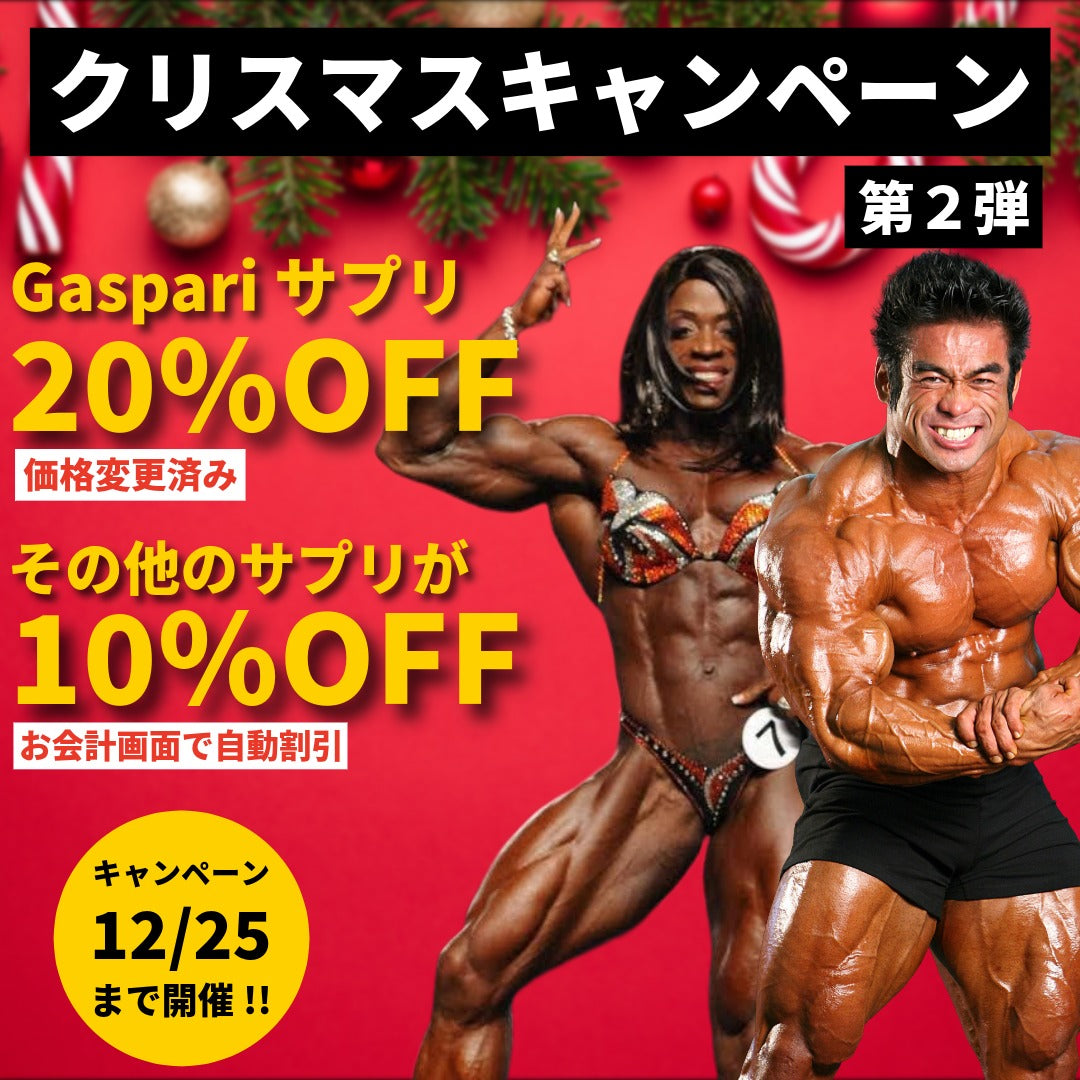 BodiCafe公式｜ボディビル＆筋トレサプリ専門通販｜山岸秀匡・アイリス