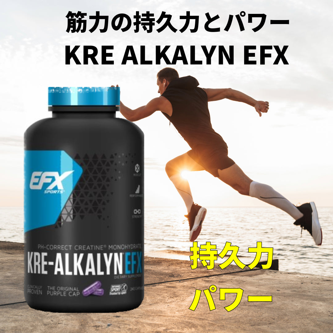 Kre-Alkalyn EFX クレアルカリン（高速吸収クレアチン）