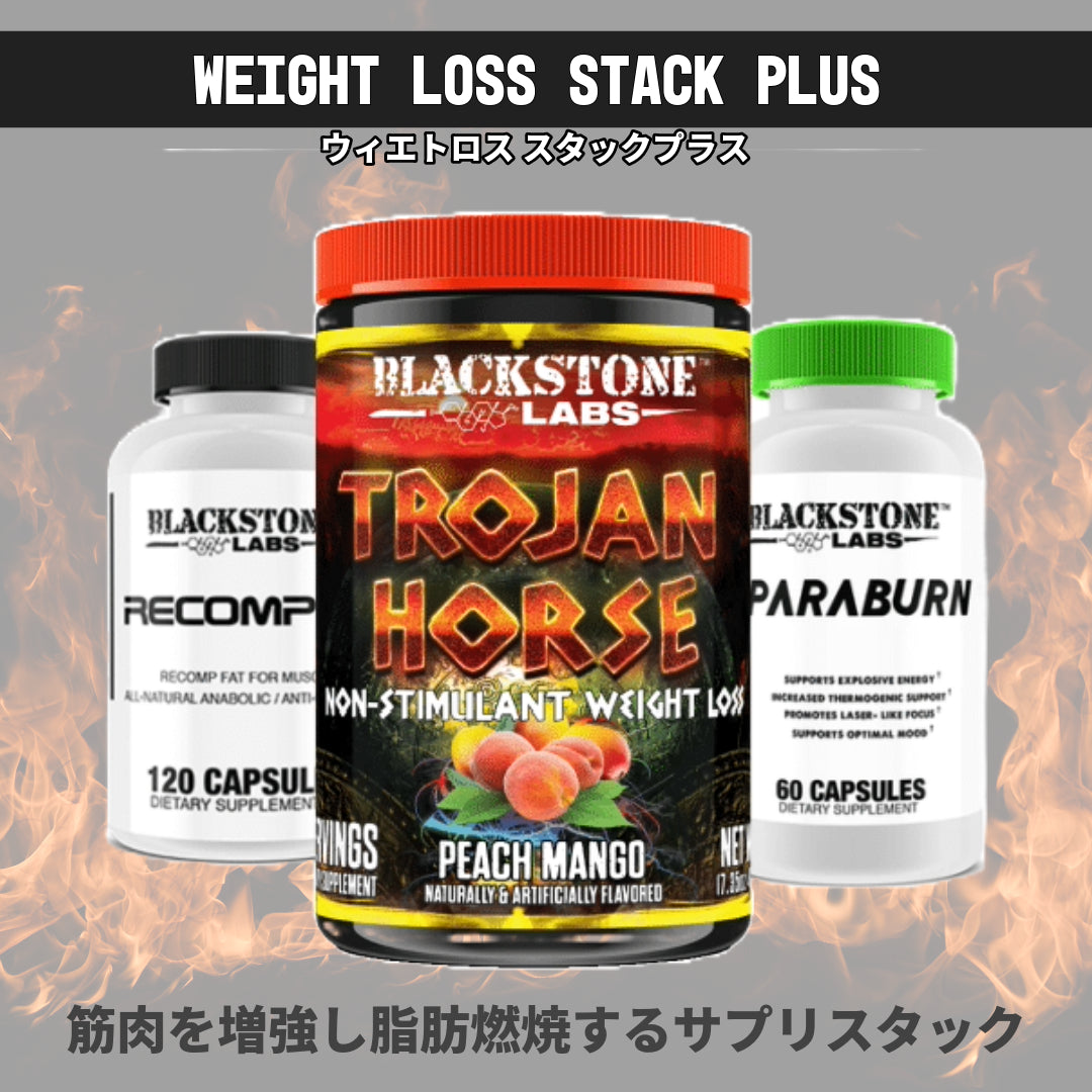 Weight Loss Stack PLUS - Recomp Rx / Trojan Horse / Paraburn