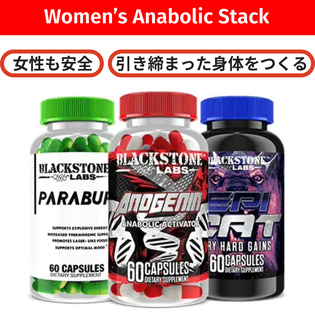 WOMEN’S ANABOLIC STACK - PARABURN / ANOGENIN / EPICAT