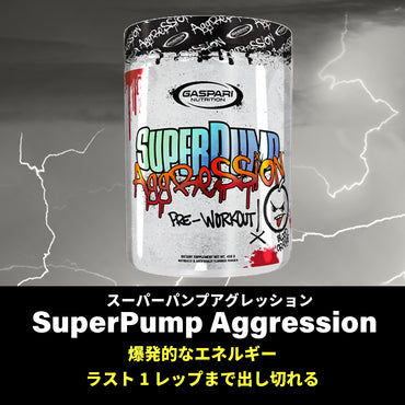 ヴァスキュラリティ 血管バキバキスタック – プラズマジェット / プルーヴンパンプ / スーパーパンプアグレッション