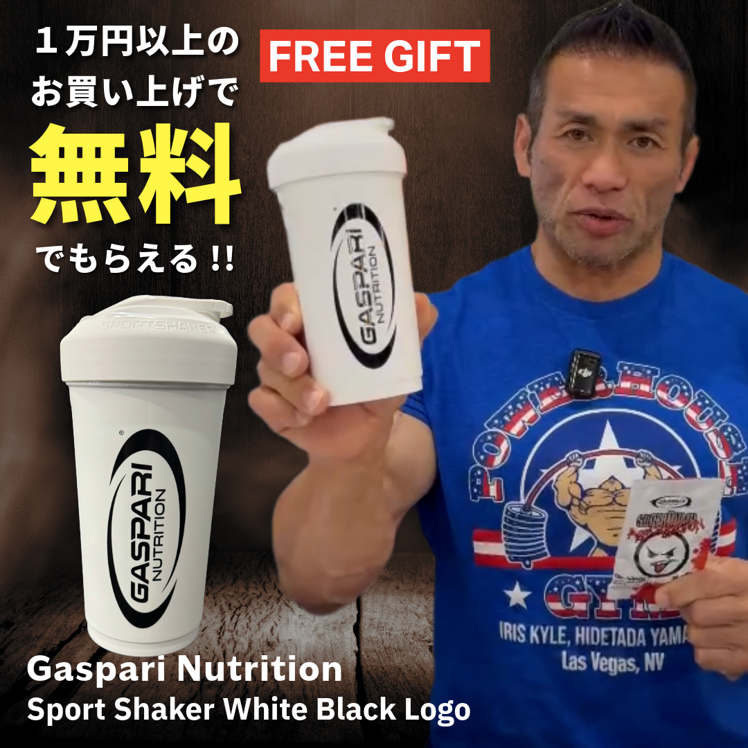 BodiCafe公式|ボディビル&筋トレサプリ専門通販|山岸秀匡・アイリス BodiCafe公式|ボディビル&筋トレサプリ専門通販|山岸秀匡・アイリス