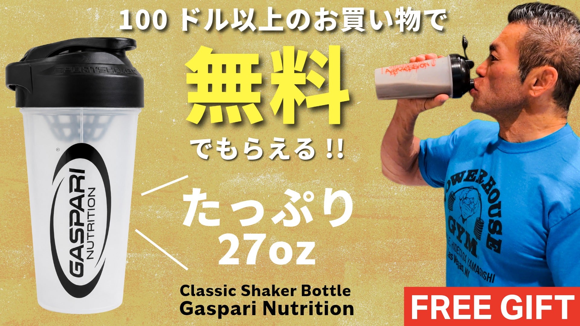 BodiCafe公式｜ボディビル＆筋トレサプリ専門通販｜山岸秀匡・アイリス